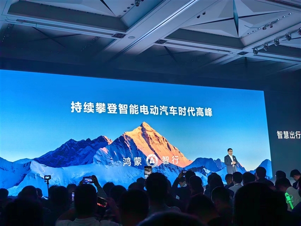 Huawei upgraded to "HarmonyOS Zhixing"! Cooperate with four car companies: Cyrus, Chery, Jianghuai and BAIC.