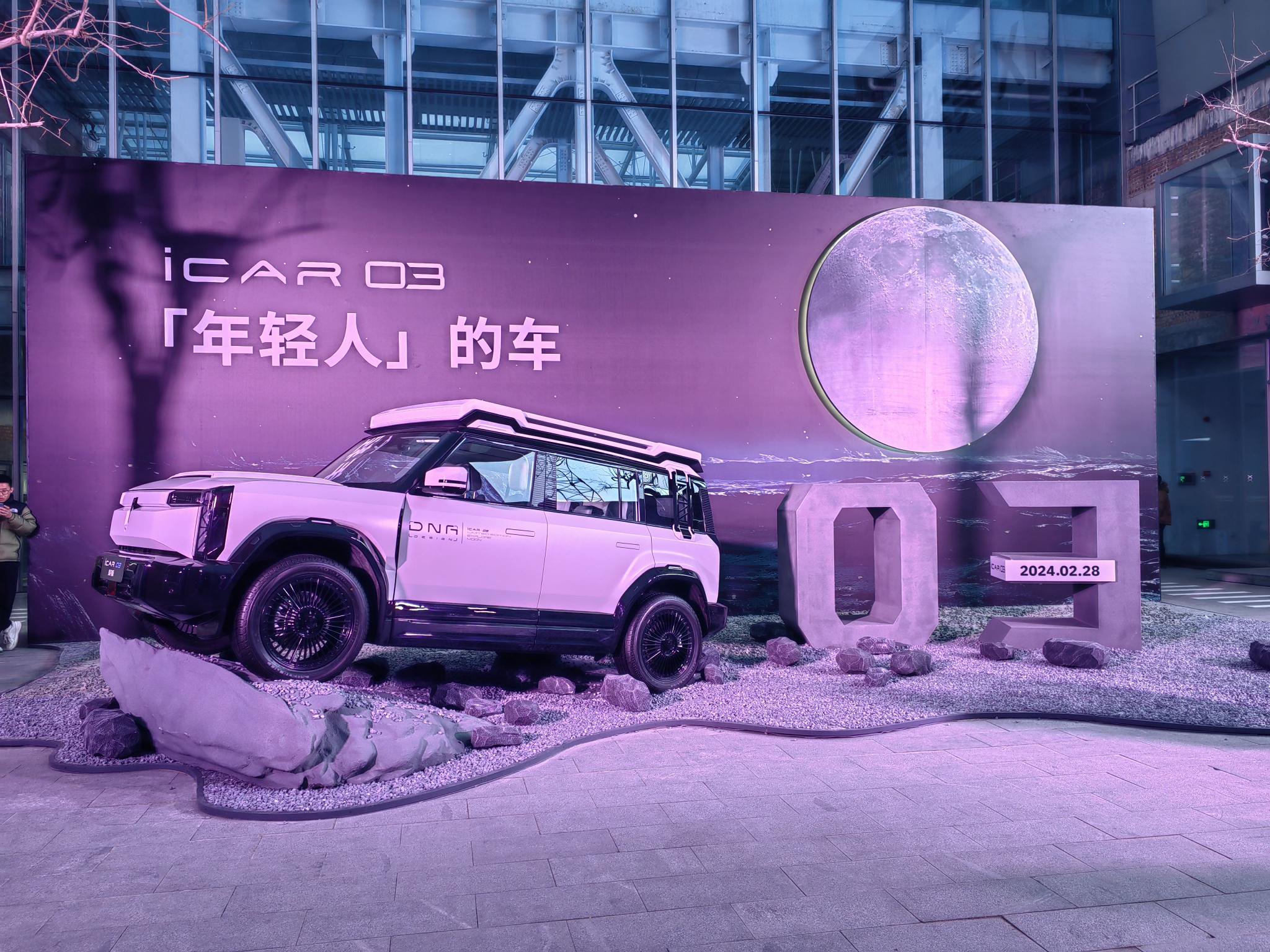 Chery iCAR 03 is officially listed at a price of 109,800-169,800 yuan.