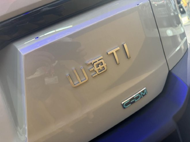 2024 Beijing Auto Show: Jietu all-in-one hybrid off-road products unveiled.