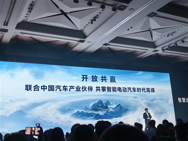 Huawei upgraded to "HarmonyOS Zhixing"! Cooperate with four car companies: Cyrus, Chery, Jianghuai and BAIC.